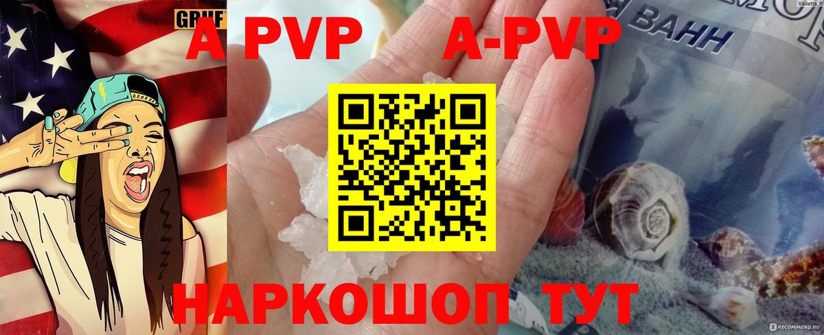 A-PVP СК Ртищево
