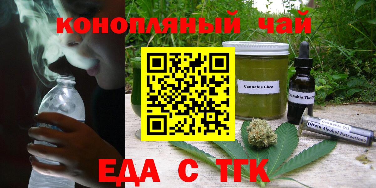 Ртищево  Печенье с ТГК конопля  Вход с VPN 
