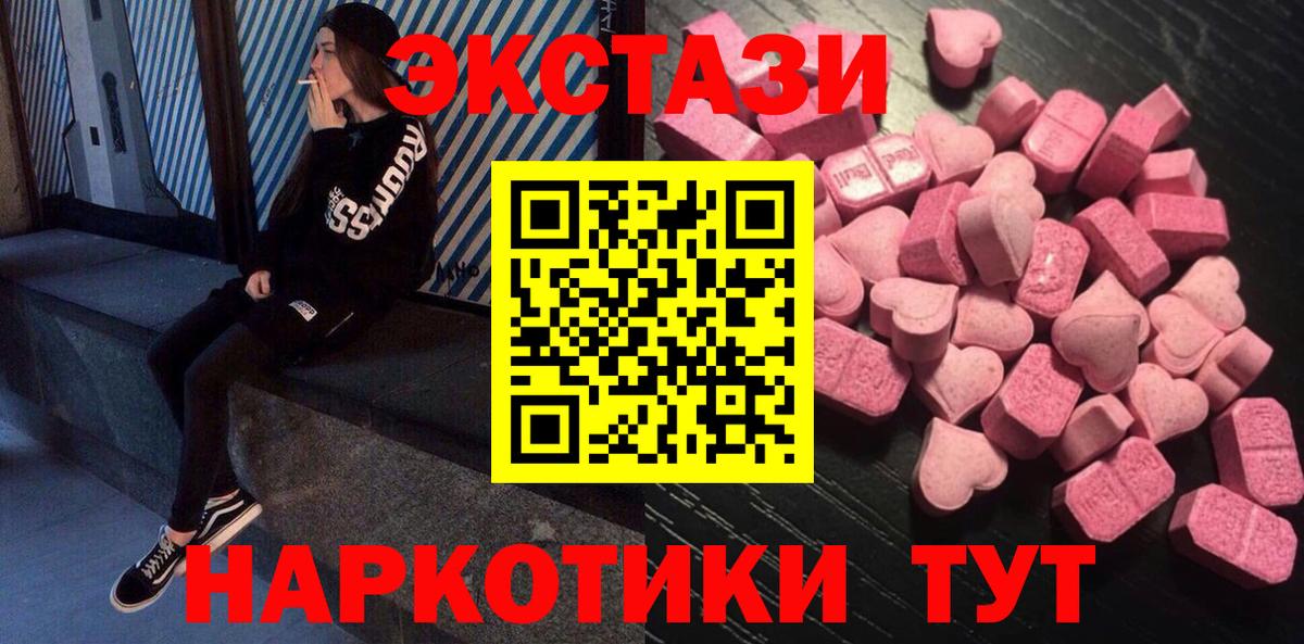 Ecstasy Cube  Ecstasy  Ртищево  хочу наркоту  Вход с VPN 