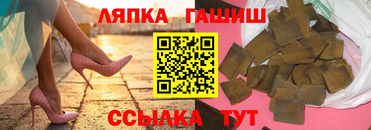 ГАШ VHQ  ГАШИШ  Ртищево  Вход с VPN  Гашиш гарик 
