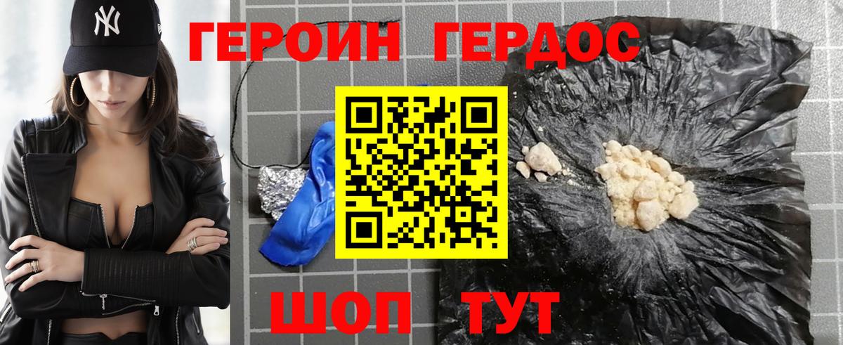 Героин Афган Ртищево