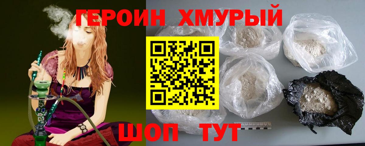Ртищево  ГЕРОИН Афган  Вход с VPN 