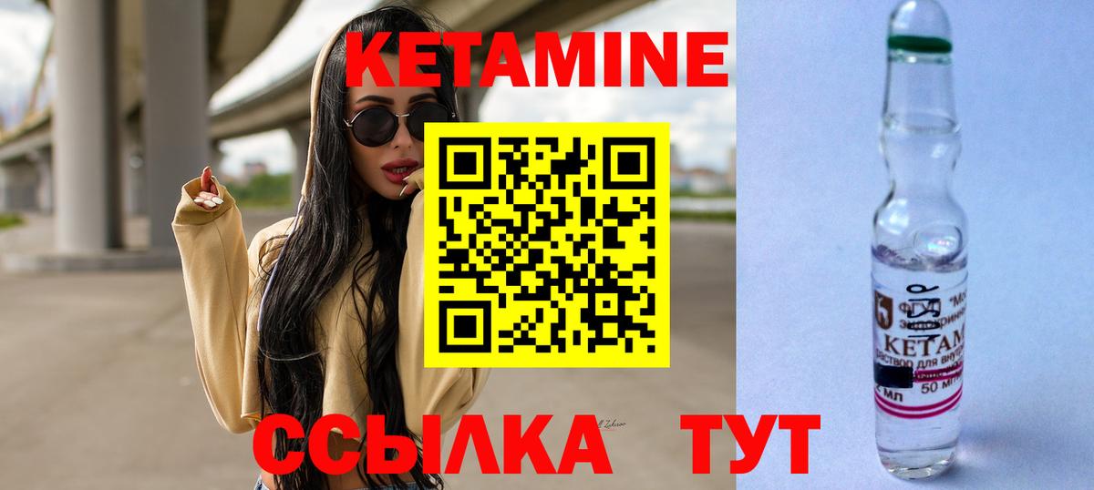 КЕТАМИН VHQ  Вход с VPN  Ртищево  КЕТАМИН VHQ 