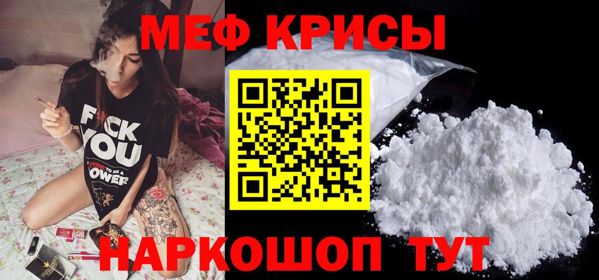 Меф мяу мяу  Вход с VPN  Ртищево  Мефедрон  МЯУ-МЯУ 4 MMC  МЕФ 