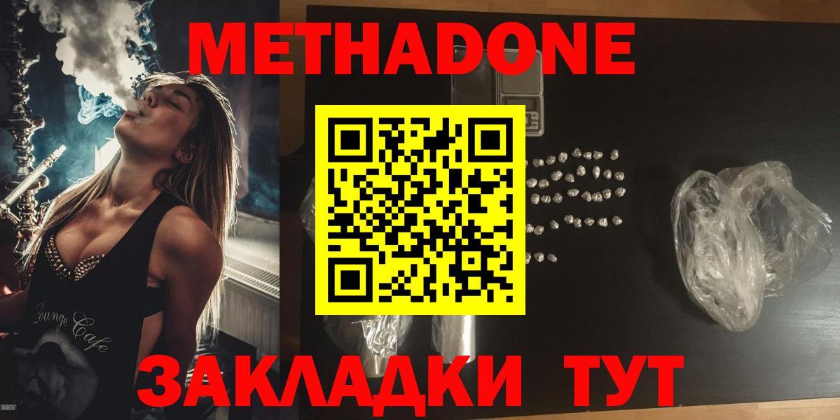 сайты даркнета телеграм  Метадон мёд  Вход с VPN  Ртищево  Метадон methadone 