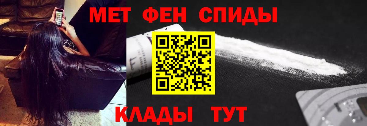 Первитин винт Ртищево