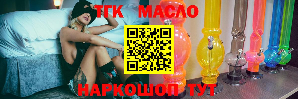 ТГК Wax Ртищево