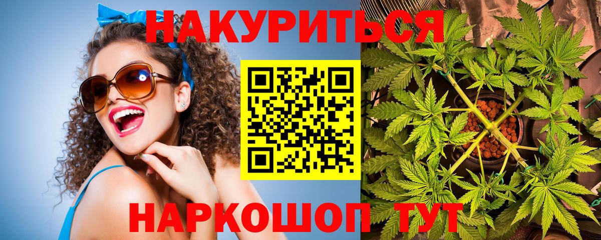 МАРИХУАНА семена  Конопля AK-47  Канабис ГИДРОПОН  Бошки марихуана THC 21%  Ртищево  Вход с VPN 